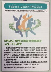 Tabora Youth Project