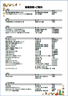 R1 図書館だより１２月号