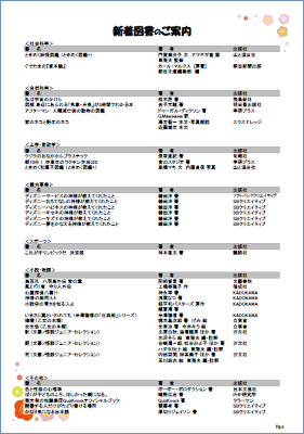 R02 図書館だより１月号2 data-size=