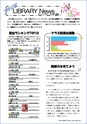 R02 図書館だより４月号①