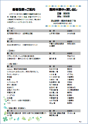 R02 図書館だより５月号2