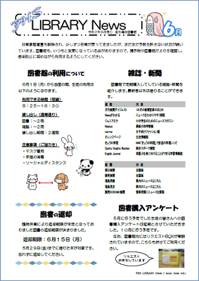 R02 図書館だより６月号①