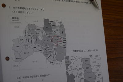 都路地区はどこ？