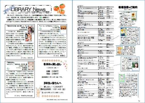 R03 図書館だより１１月号②