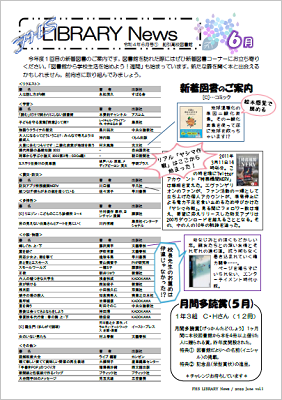 R4 図書館だより６月号①