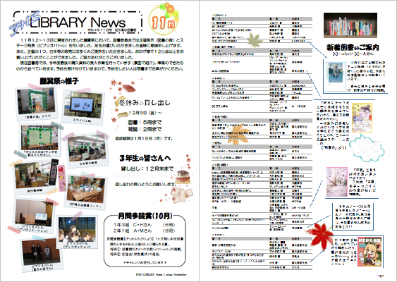 R4 図書館だより１１月号