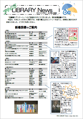 R5 図書館だより６月号①