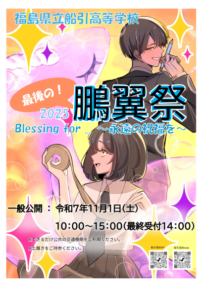 ポスター