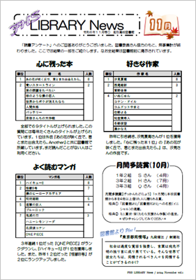 R6 図書館だより11月号①